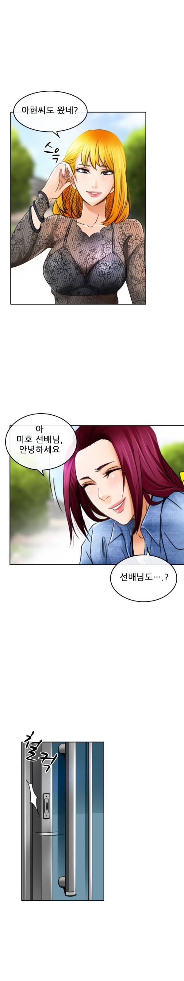 검은사랑 51화 13