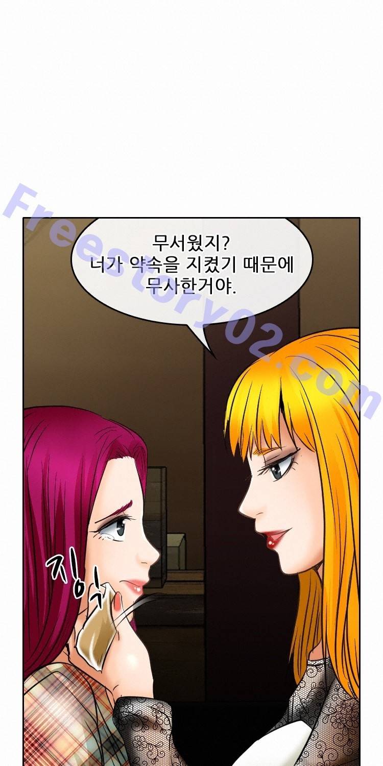 검은사랑 71화 1