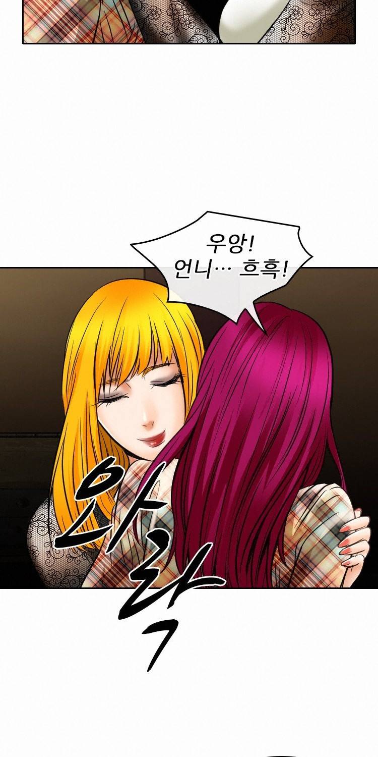 검은사랑 71화 2