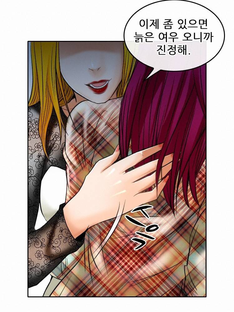 검은사랑 71화 3