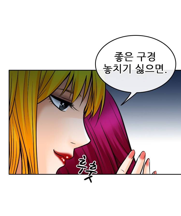 검은사랑 71화 4