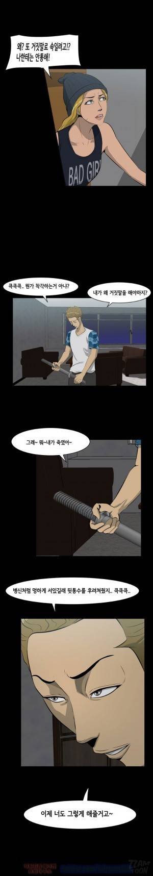 좀비 웨이브 10화 2