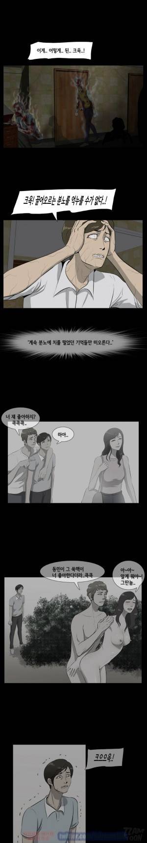 좀비 웨이브 10화 5