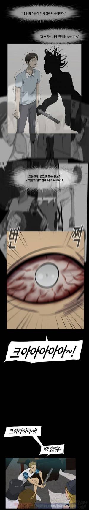 좀비 웨이브 10화 6