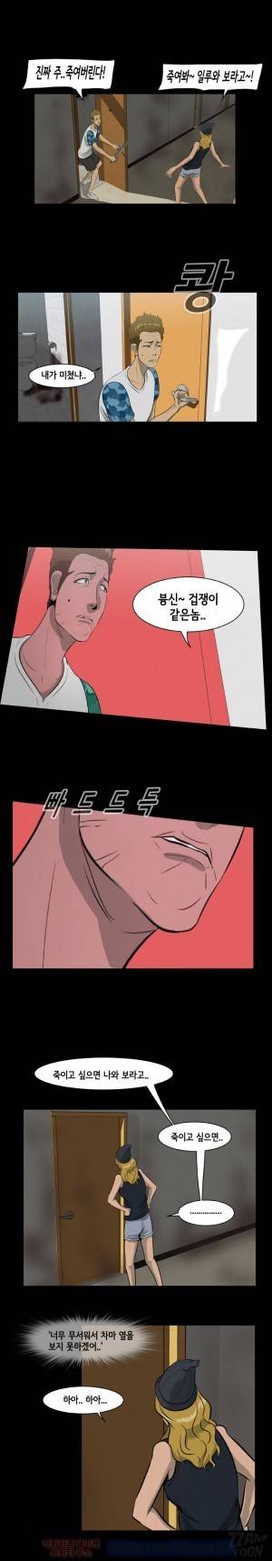 좀비 웨이브 10화 8