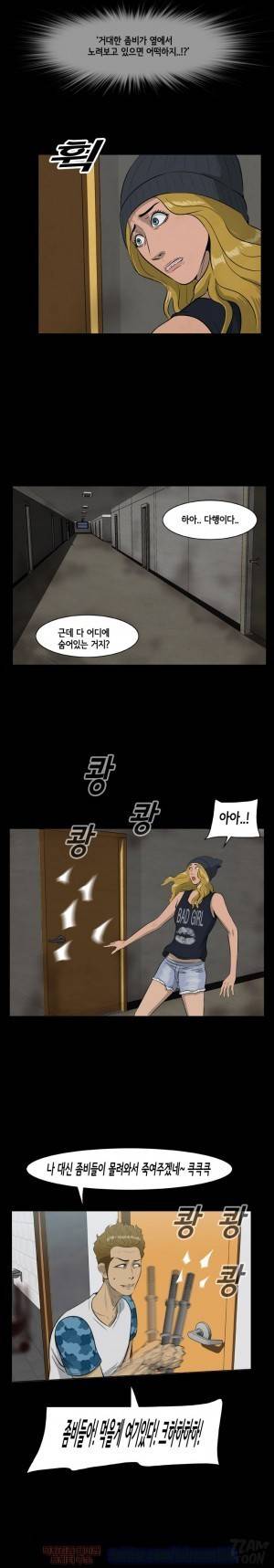 좀비 웨이브 10화 9