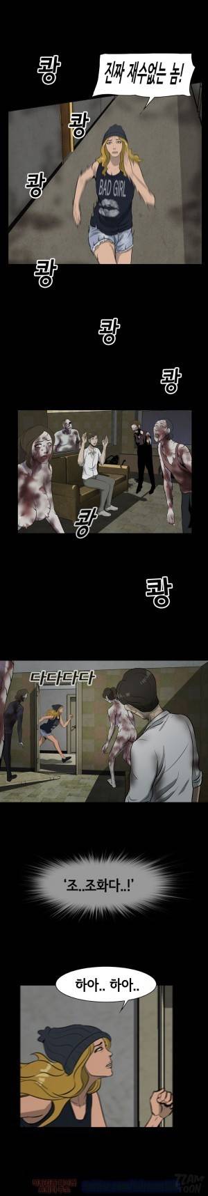 좀비 웨이브 10화 10