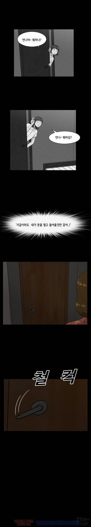 좀비 웨이브 20화 2
