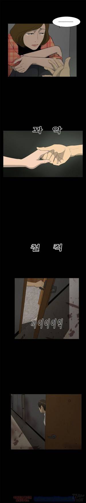 좀비 웨이브 20화 4