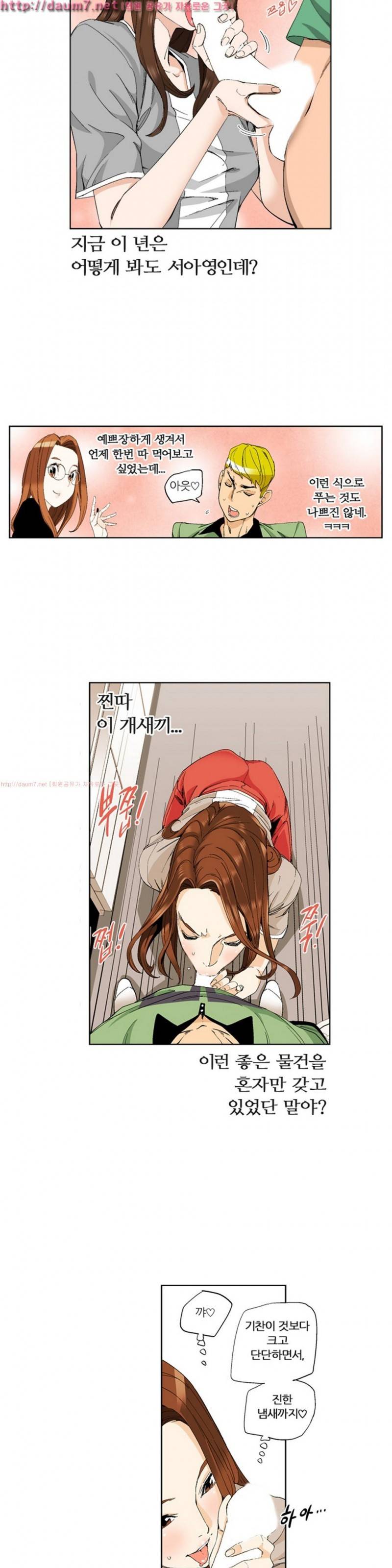 맛있는 그녀 6화 4