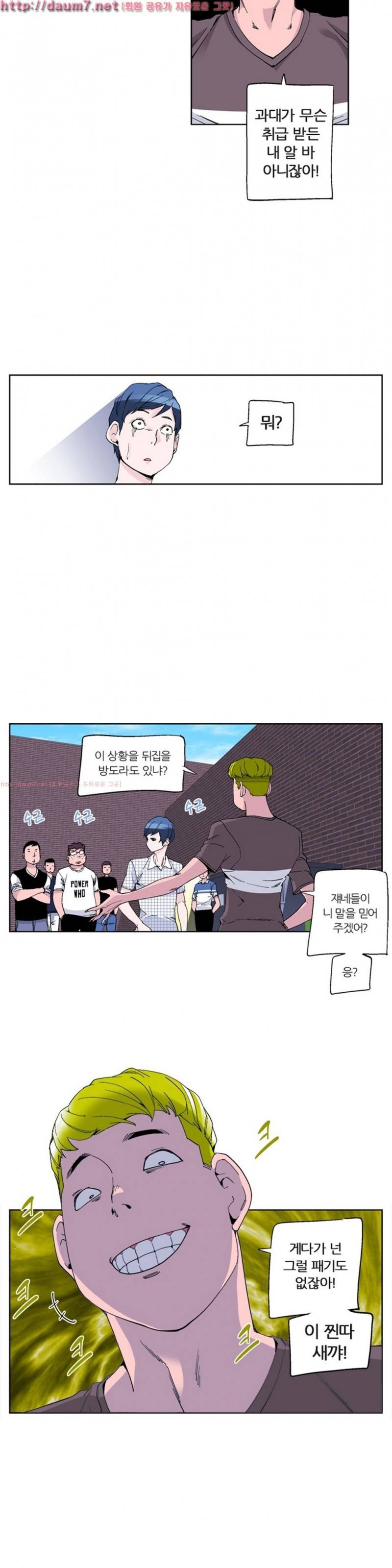 맛있는 그녀 16화 3