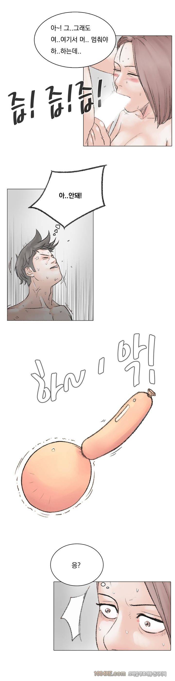 관상 하~악 6화 2