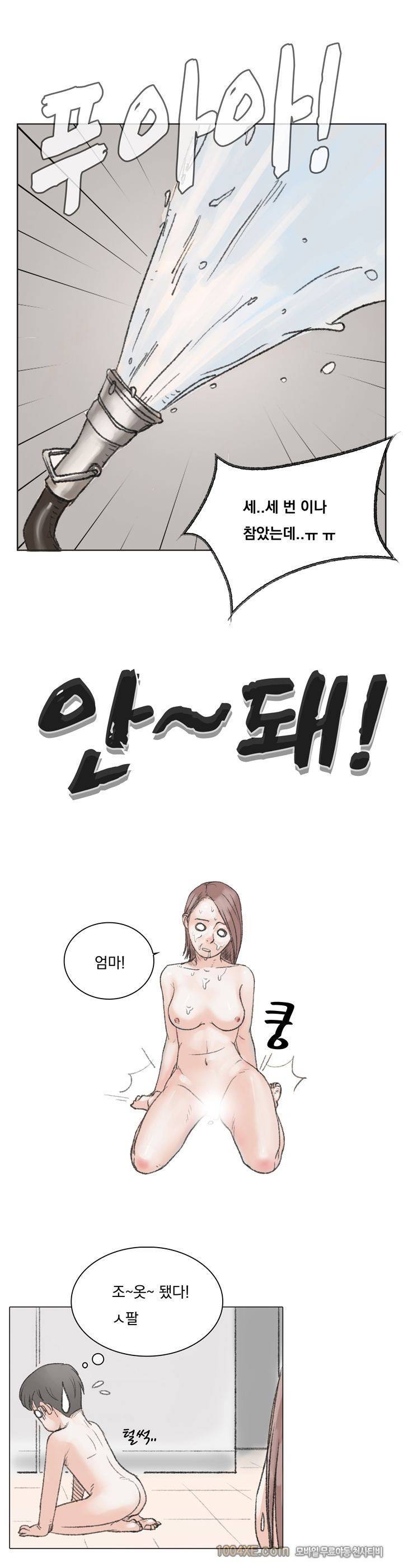 관상 하~악 6화 3