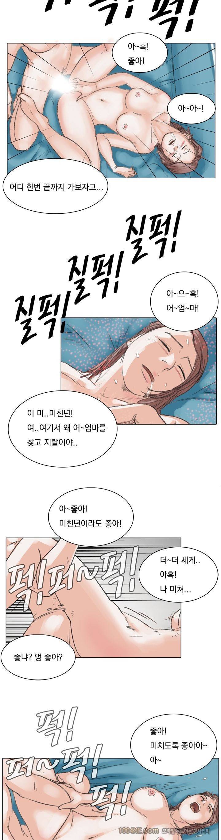 관상 하~악 6화 5