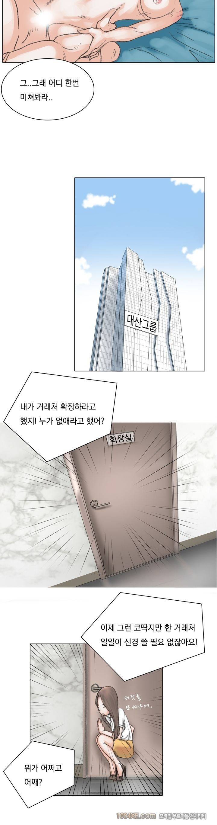 관상 하~악 6화 6
