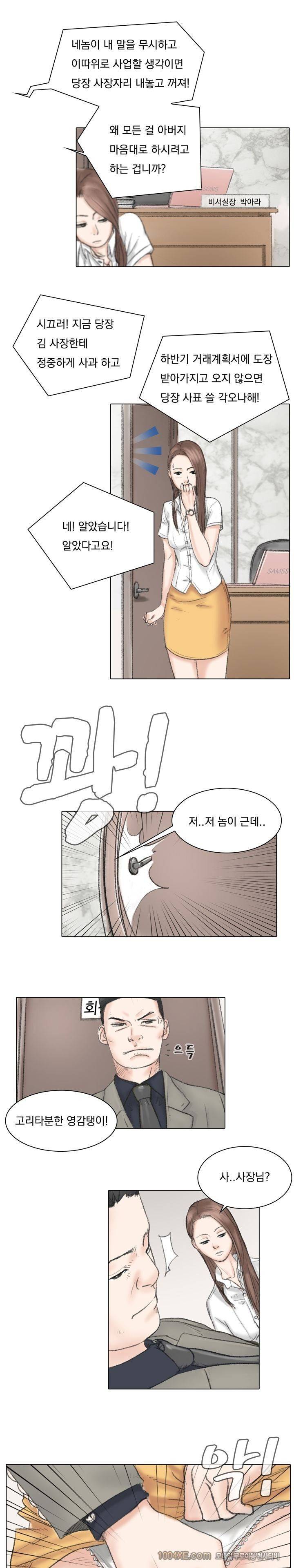 관상 하~악 6화 7