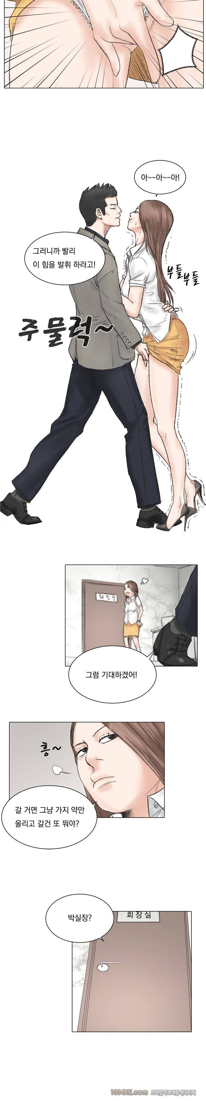 관상 하~악 6화 8