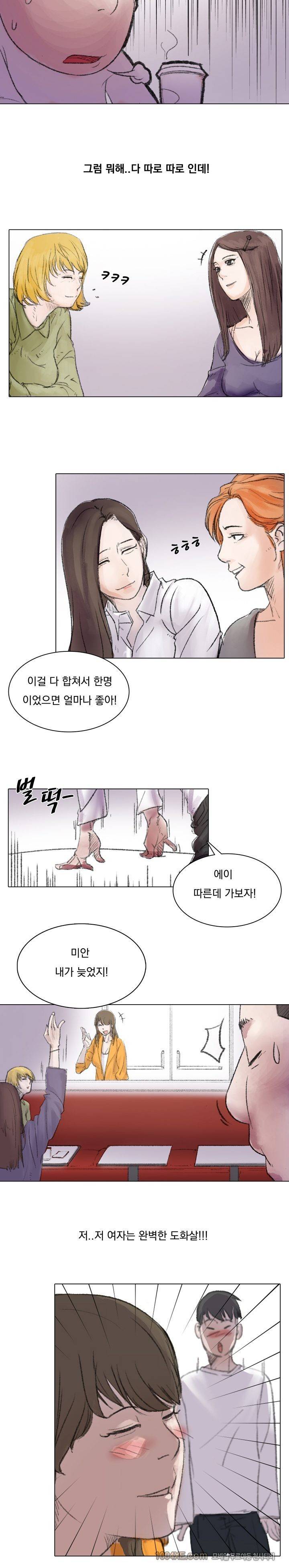 관상 하~악 16화 2