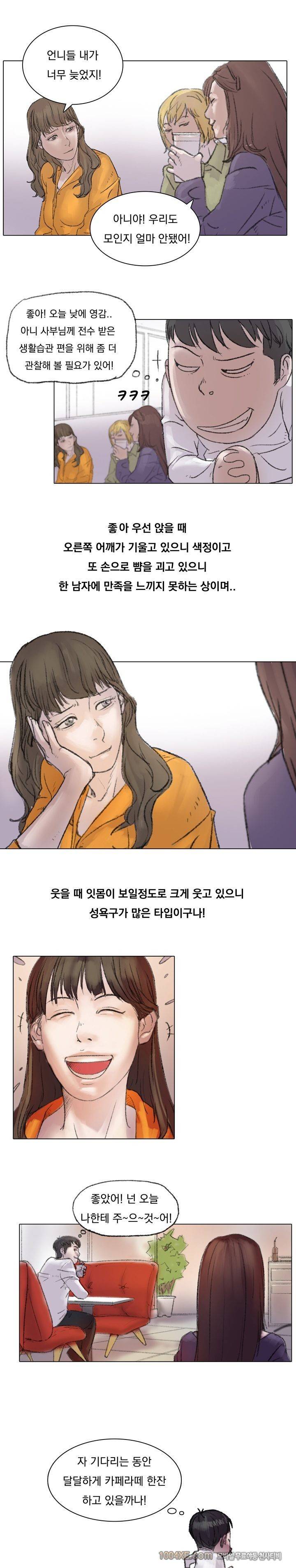 관상 하~악 16화 3
