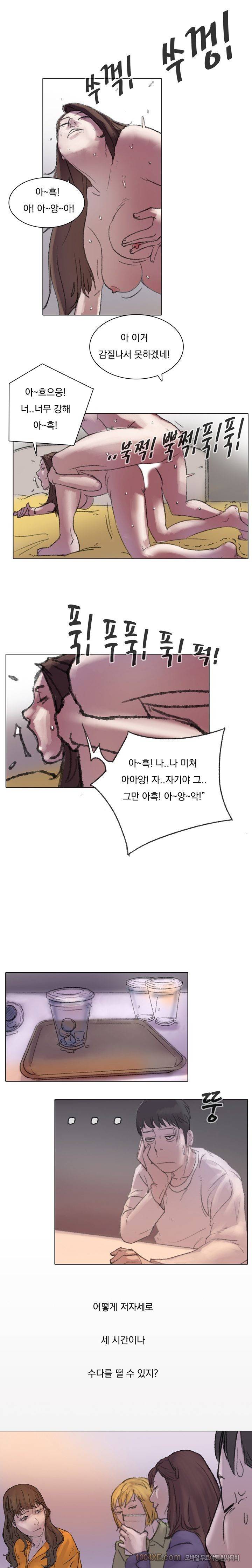 관상 하~악 16화 5