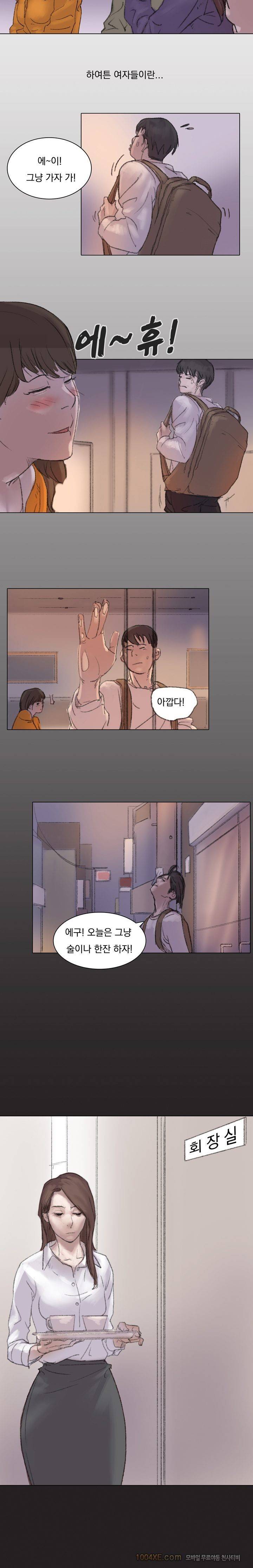관상 하~악 16화 6