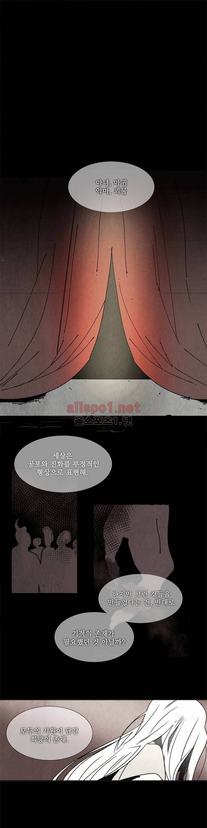 써커트릭 프롤로그 1