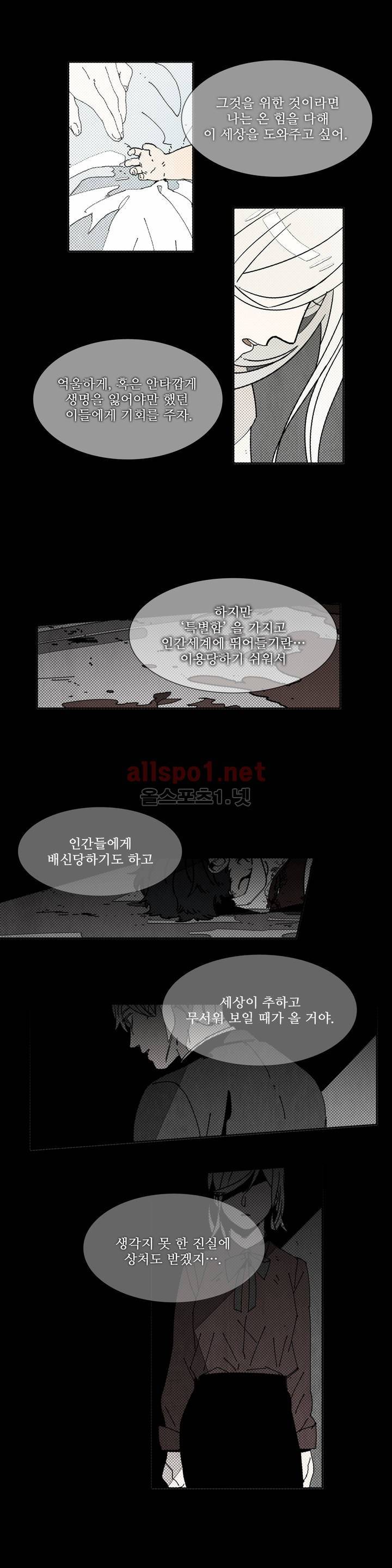 써커트릭 프롤로그 2