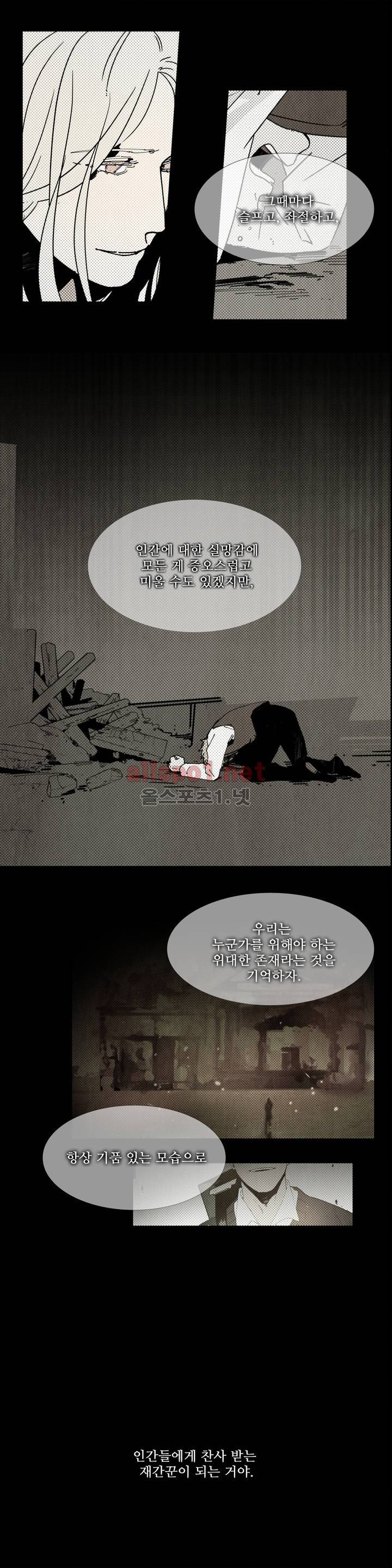 써커트릭 프롤로그 3