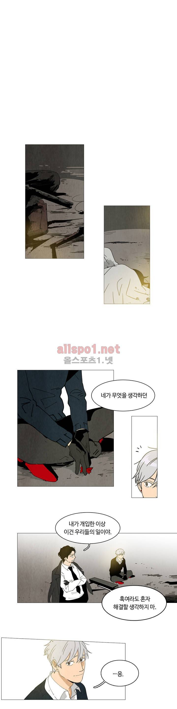 써커트릭 10화 1