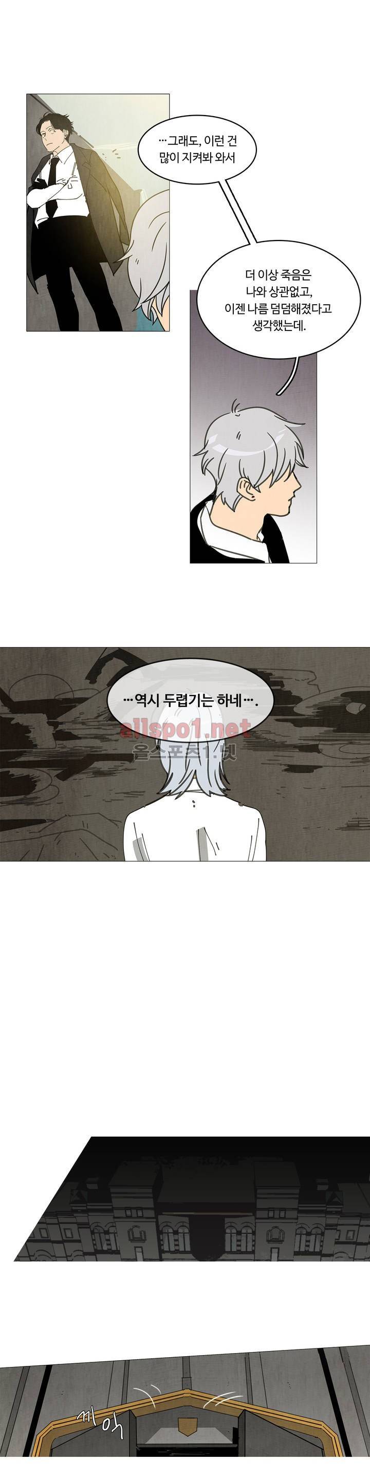 써커트릭 10화 2