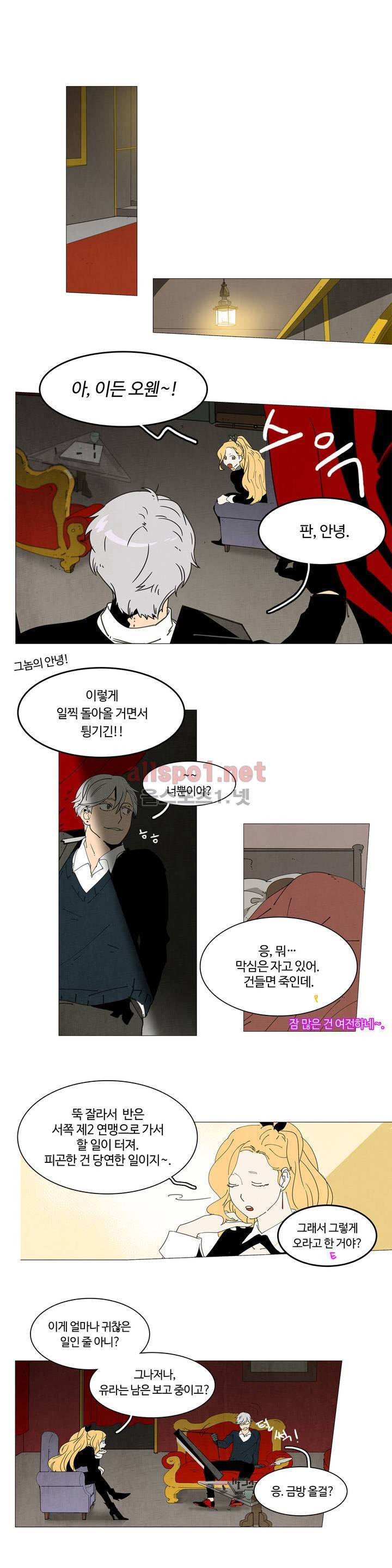 써커트릭 10화 11
