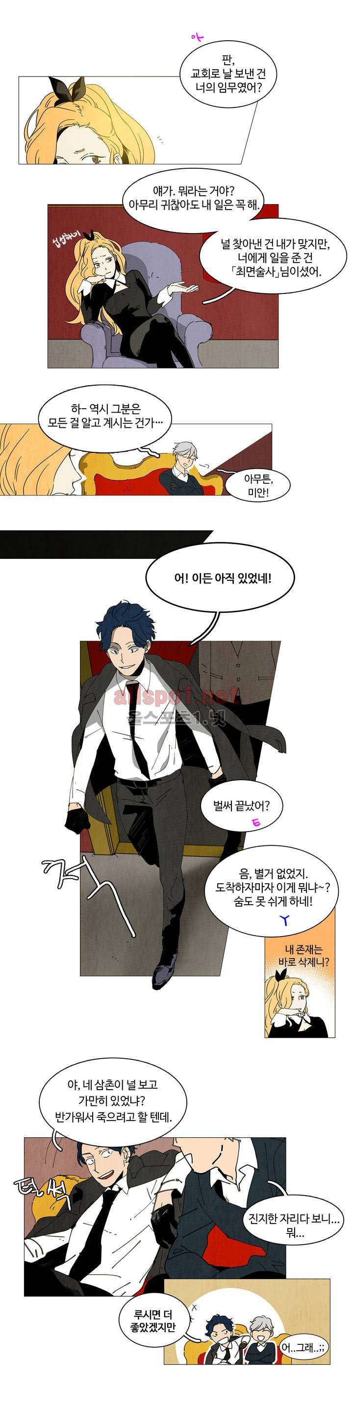써커트릭 10화 12