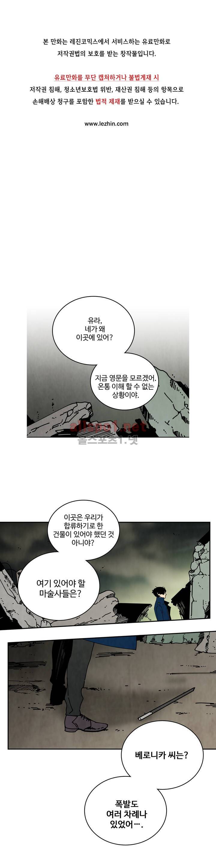 써커트릭 30화 1