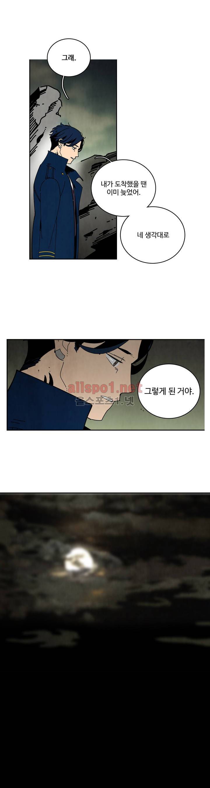 써커트릭 30화 4