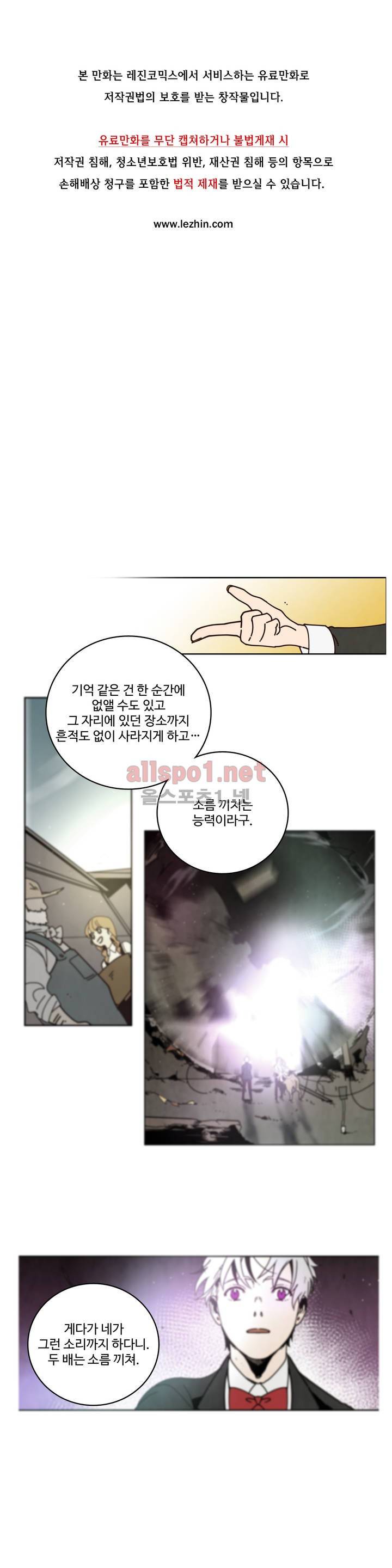 써커트릭 39화 1