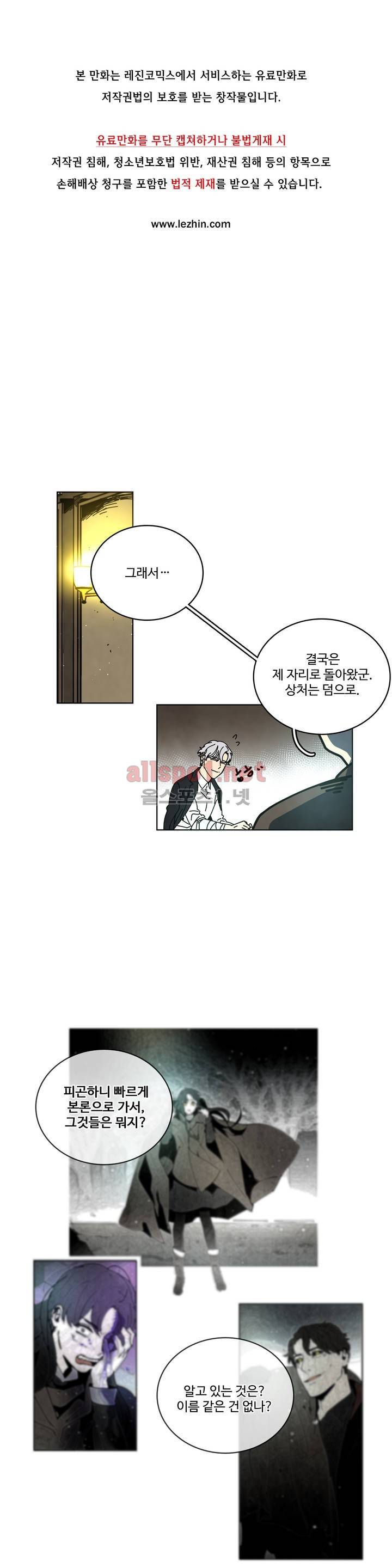 써커트릭 49화 1