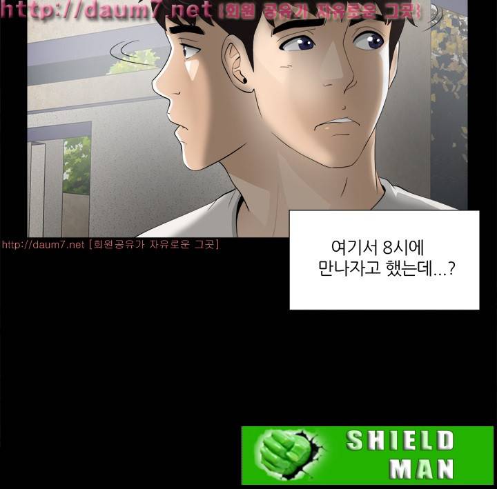 위험한 플레이 7화 2