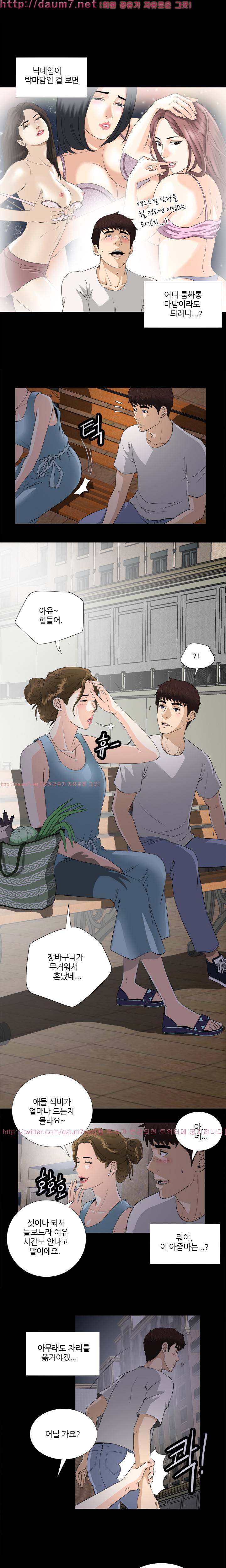 위험한 플레이 7화 3