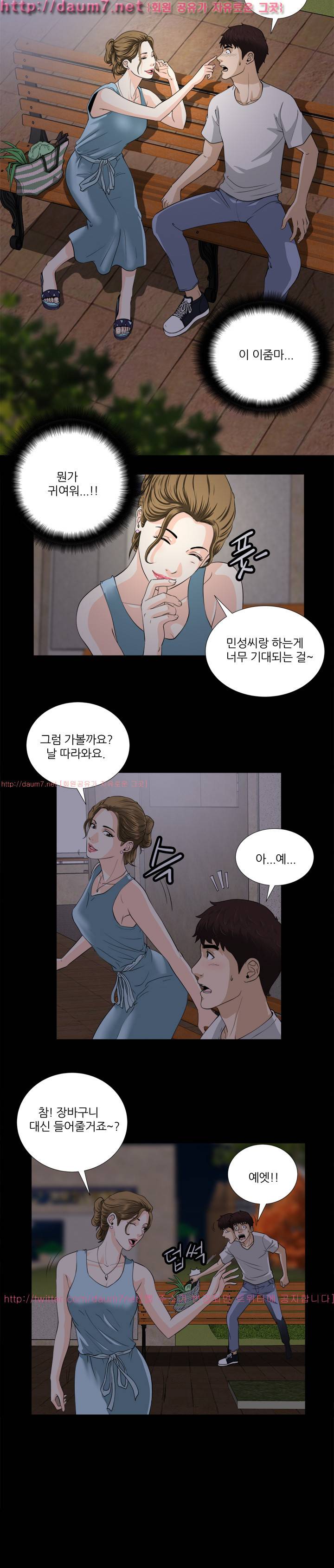 위험한 플레이 7화 5