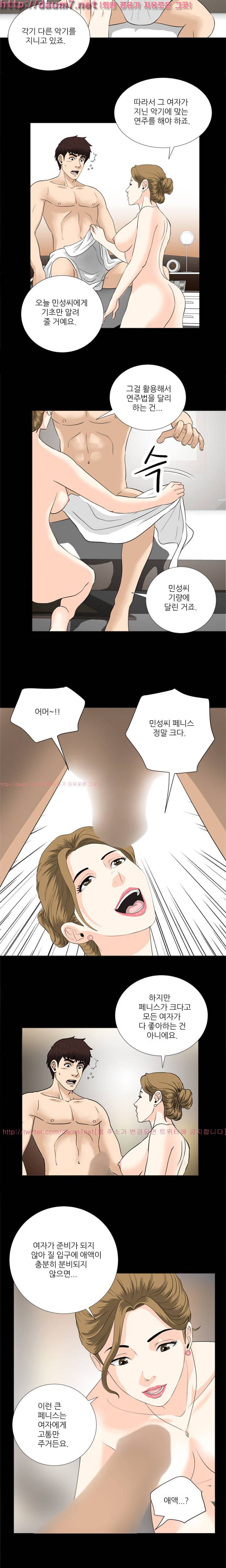 위험한 플레이 7화 10