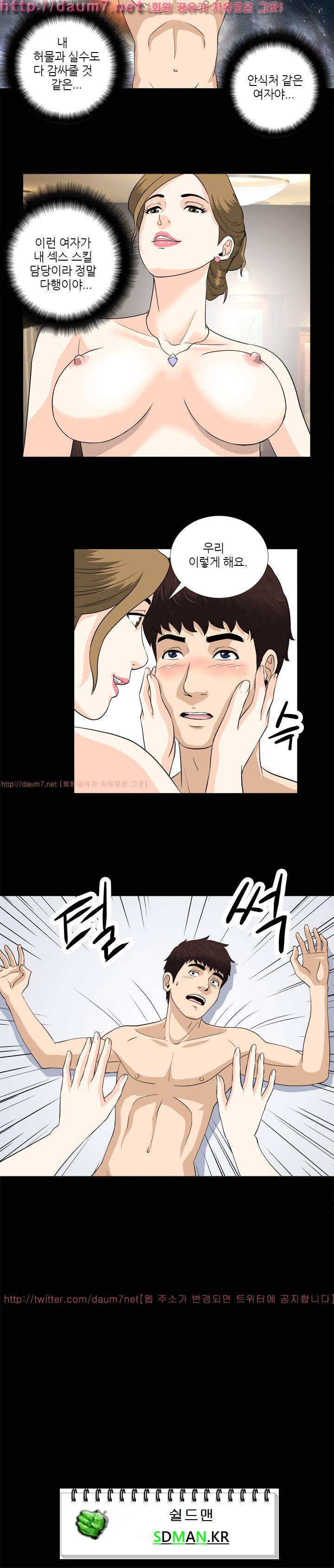 위험한 플레이 7화 17