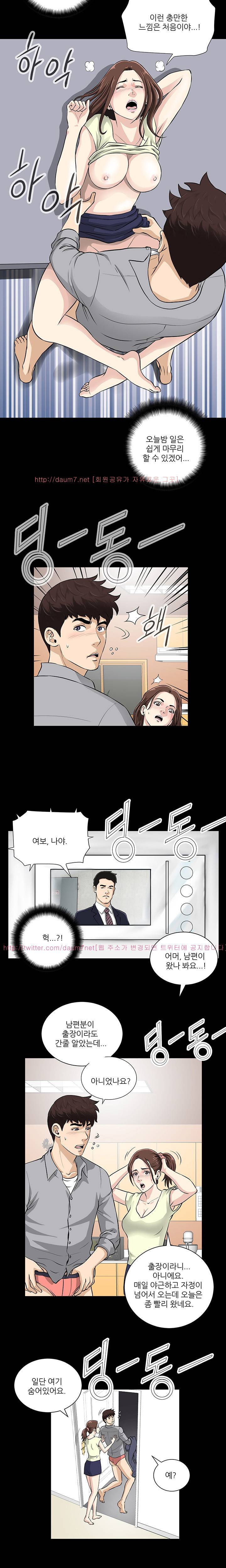 위험한 플레이 17화 2