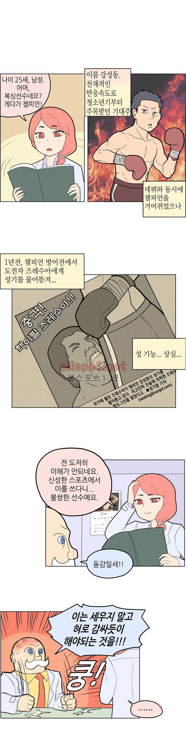 태양초 고추장 연구소 1화 4