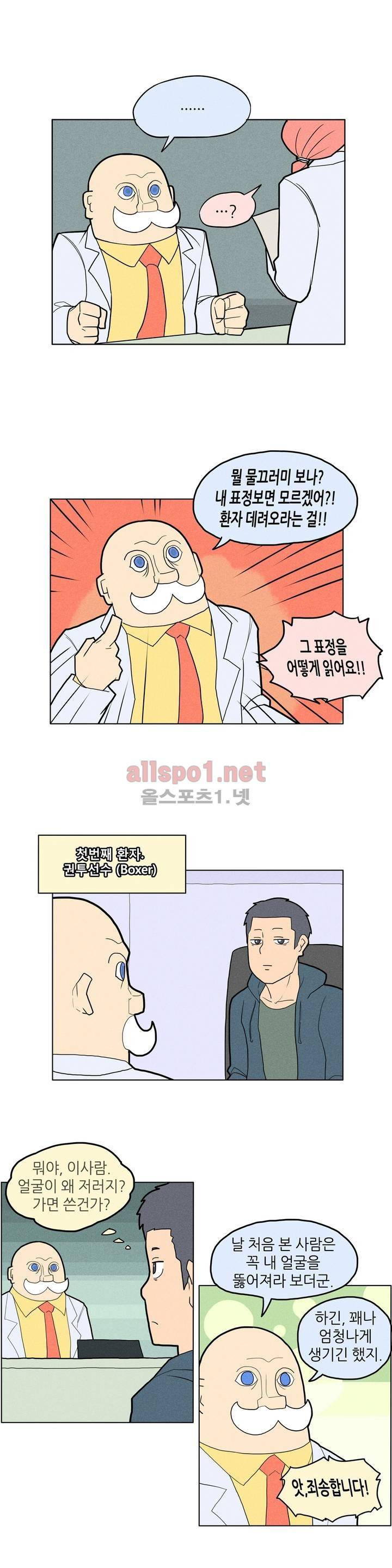 태양초 고추장 연구소 1화 5