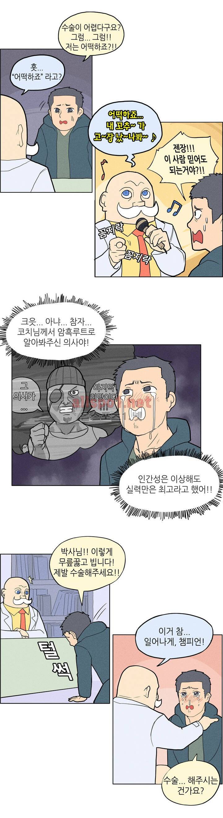 태양초 고추장 연구소 1화 7