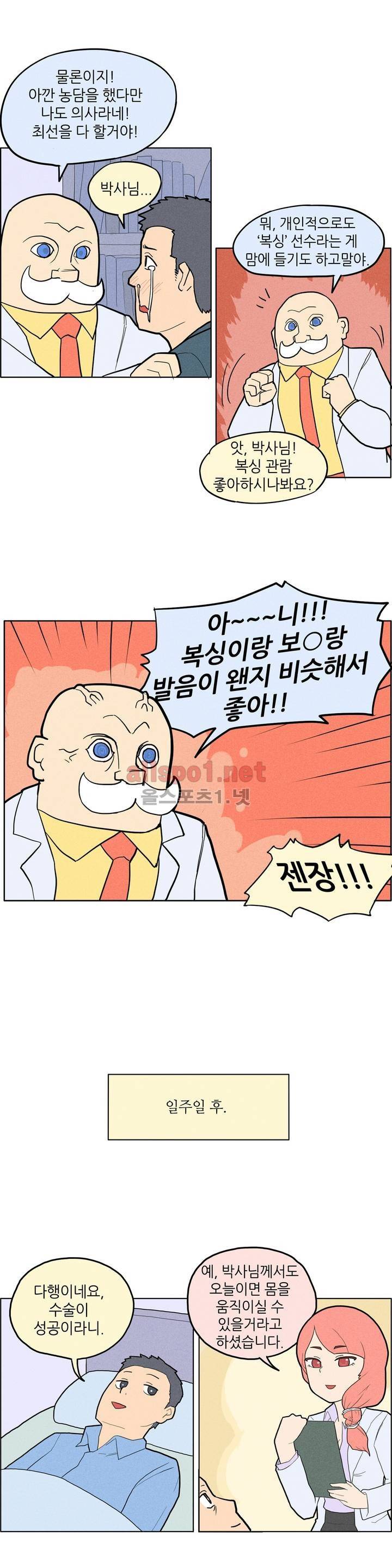 태양초 고추장 연구소 1화 8