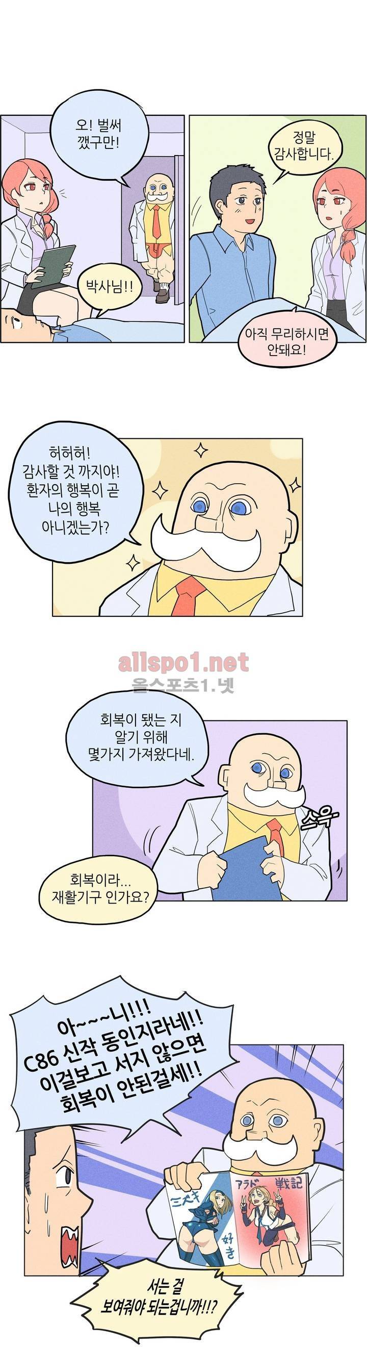 태양초 고추장 연구소 1화 9