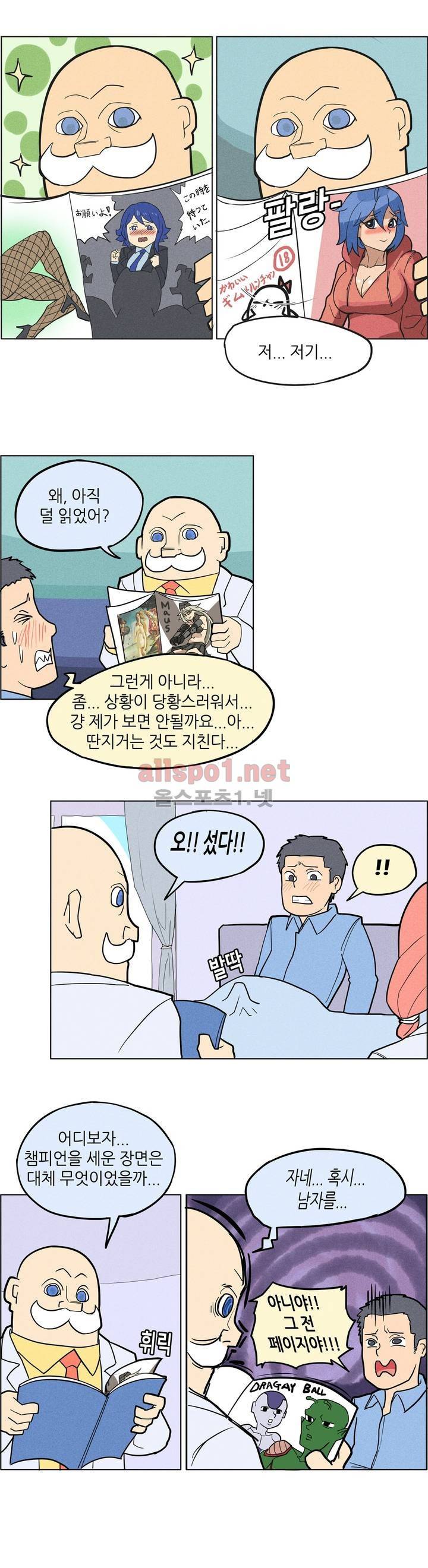 태양초 고추장 연구소 1화 10
