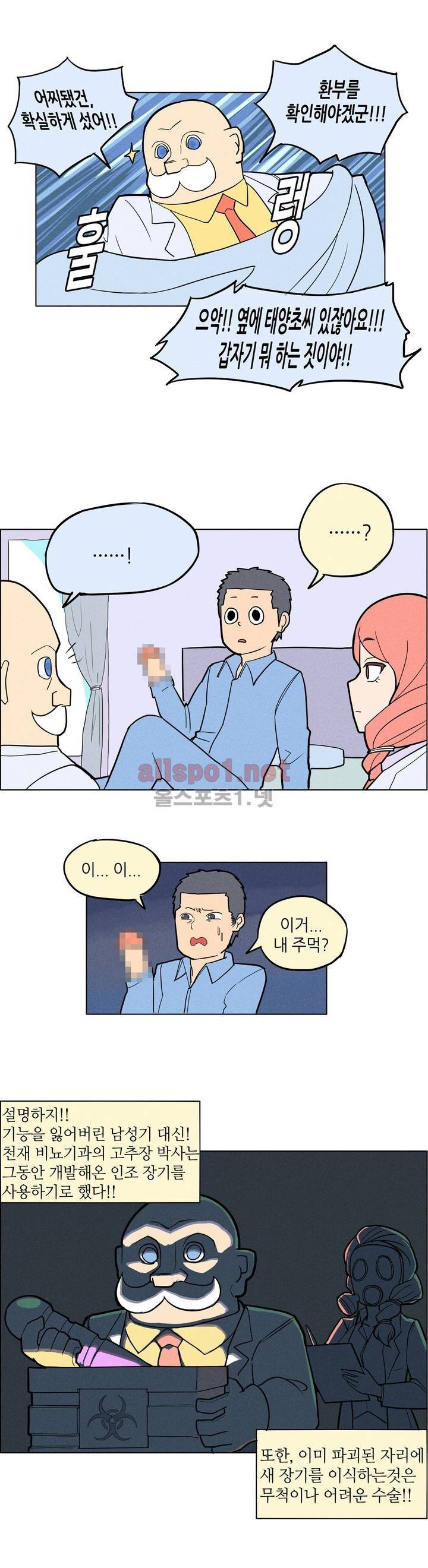 태양초 고추장 연구소 1화 11