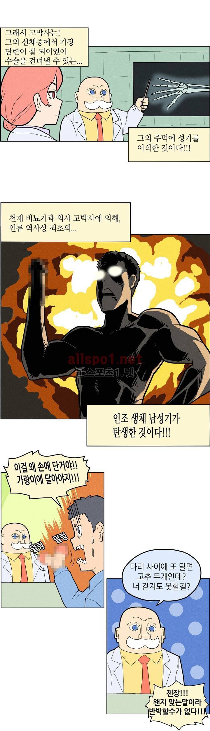 태양초 고추장 연구소 1화 12